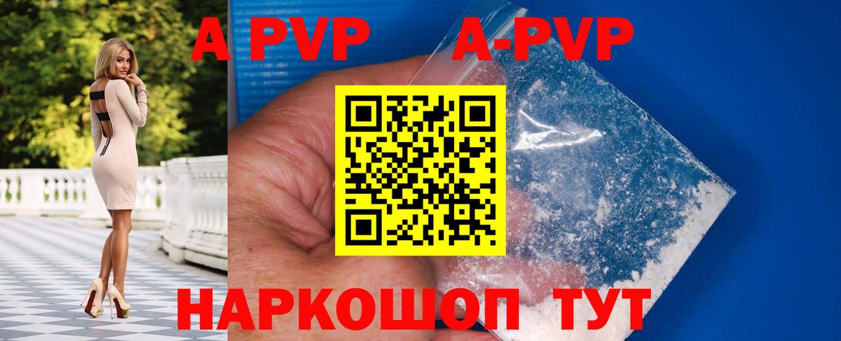 APVP СК КРИС  Вход с VPN  Советский  APVP Crystall  Альфа ПВП Crystall 