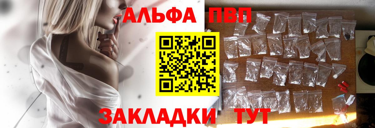 APVP Соль Советский