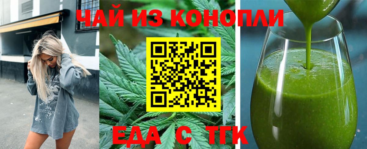 Canna-Cookies конопля  Вход с VPN  Советский 