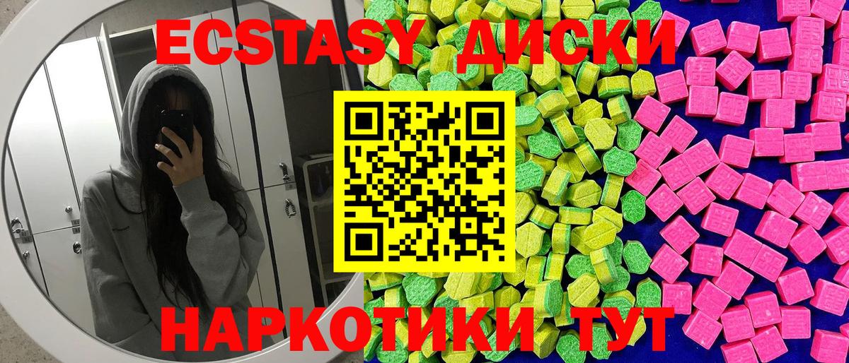 Советский  Экстази  Вход с VPN  ЭКСТАЗИ диски 