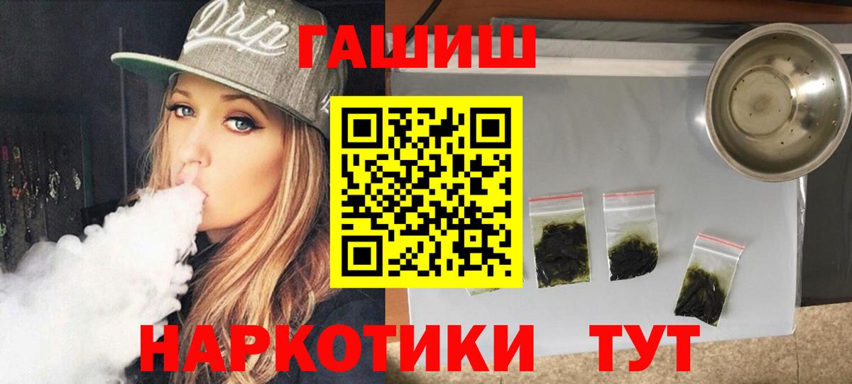 Гашиш  Вход с VPN  Советский  ГАШИШ Premium 