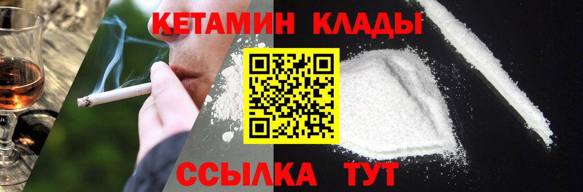 сайты даркнета Telegram  Вход с VPN  Советский  КЕТАМИН ketamine 