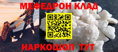 мефедрон Нягань