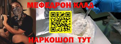 мефедрон Нягань