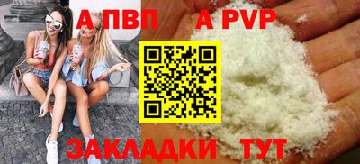 a pvp Обнинск