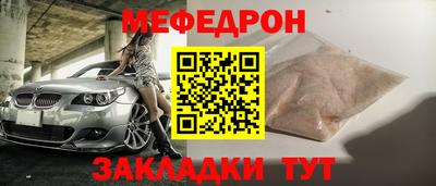 мефедрон Нягань