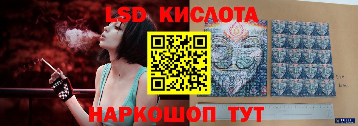 LSD-25 экстази кислота  Вход с VPN  Советский  ЛСД экстази ecstasy 
