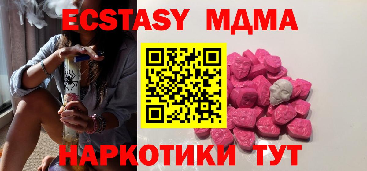 Советский  MDMA  МДМА молли  Вход с VPN  МДМА Molly 
