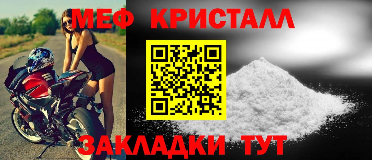 Мефедрон  МЯУ-МЯУ mephedrone  Советский  Меф  Вход с VPN  Меф mephedrone 