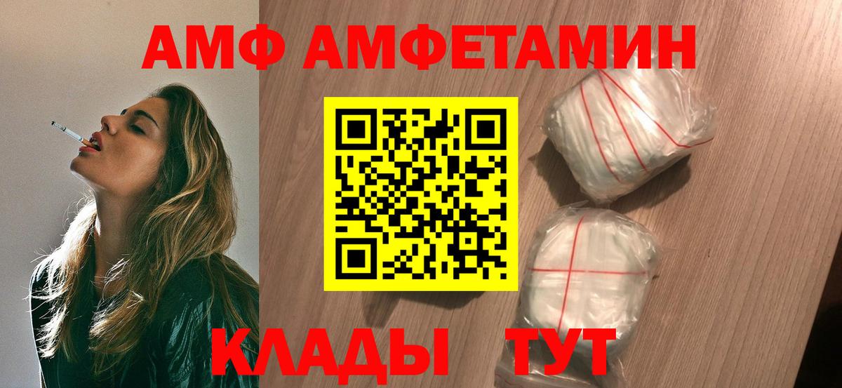 МЕТАМФЕТАМИН мет Советский