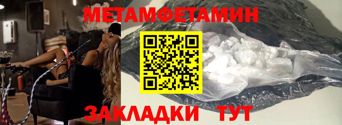 Метамфетамин Декстрометамфетамин 99.9%  Вход с VPN  Советский 