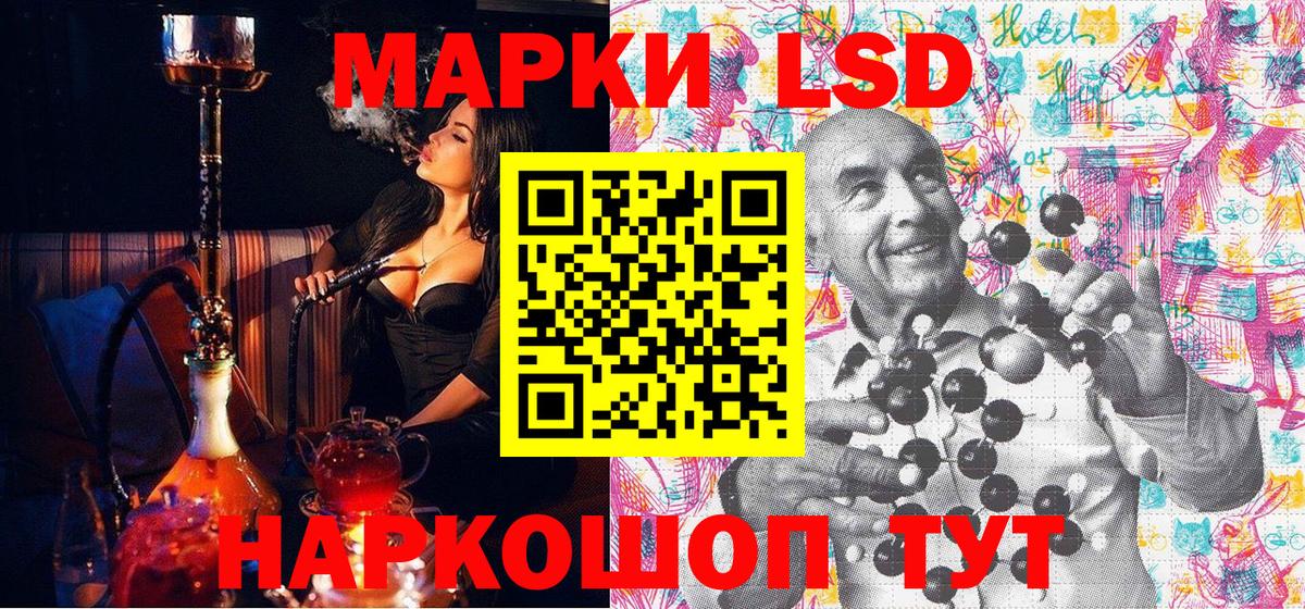 Советский  Наркотические марки 1,5мг  Вход с VPN 