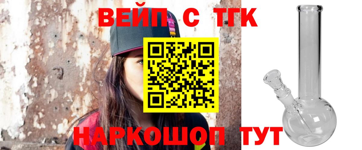 Советский  ТГК THC oil  Вход с VPN 